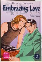 Embracing Love 2 (Haru wo Daiteita)