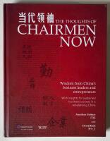 The thoughts of chairmen now. Wisdom from China&acute;s business and entrepreneurs. 