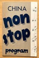CHINA NON STOP PROGRAM. (=omslagtitel)
