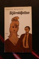 Stj&auml;rnbiljetten