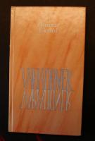 Variationer. Dikter ur tidningar och tidskrifter. Urval, inledning och kommentarer av Anders Mortensen