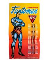 Fantomen nr 1 1977 (Bilaga / Poster Utgivningsprogram 1977)