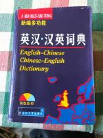 A new multi-functional English-chinese chinese-english dictionary 