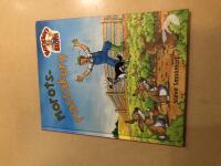 Bonden Blom - Morotsmassakern 