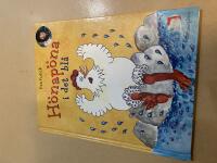 H&ouml;nap&ouml;na i det bl&aring; 