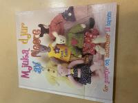 Mjuka djur av fleece g&ouml;r gosedjur och snuttev&auml;nner till barnen