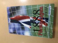 F&ouml;rsta ligan [1888] : [engelska ligan 110 &aring;r]