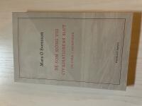 De som sj&ouml;ng vid civilisationens slut om lyrik i antropocen