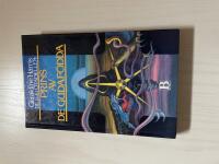 De sju citadellen - Prins av de gudaf&ouml;dda