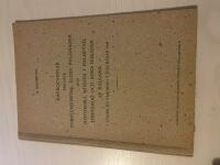 Anteckningar r&ouml;rande fornlemningar, &auml;ldre byggnader och historiska minnen i Halmstad, T&ouml;nnersj&ouml; och H&ouml;ks h&auml;rader af Halland under en vandring i juli m&aring;nad 1858