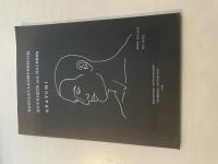 Basfaktakompendium - Huvudets och halsens anatomi