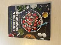 Sockerfria kokboken 111 enkla och l&auml;ckra recept!