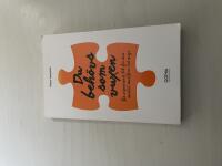 Du beh&ouml;vs som vuxen en inspirerande bok f&ouml;r dina samtal med barn och unga