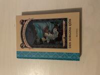 Den sorgsna sj&ouml;n 