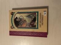 Det s&auml;llsamma s&aring;gverket 