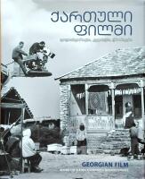 Georgian film. Behinde the scenes: A chronical in photo stories