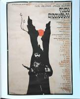 Georgian film. Behinde the scenes: A chronical in photo stories