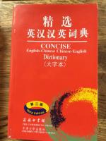 Concise English-Chinese Chinese-English Dictionary
