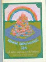 Konrad Korvmakares son och andra n&auml;stansagor fr&aring;n S&ouml;ndagsbyn