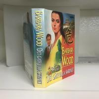 Det g&aring;tfulla skrinet