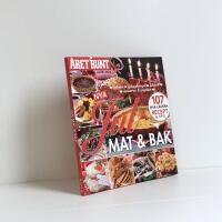 Nya jul mat & bak : 107 nya l&auml;ckra recept & tips! : julbaka, gl&ouml;ggmingel, julbord, desserter & julgodis