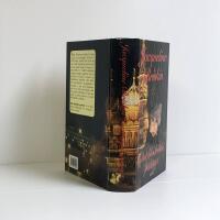 Det blodr&ouml;da palatset