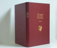 &Aring;rets st&ouml;rsta h&auml;ndelser i bilder 88 - &Aring;ret 1988