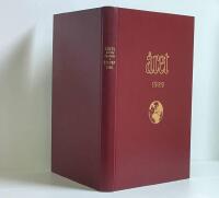 &Aring;ret 1989 - &Aring;rets st&ouml;rsta h&auml;ndelser i bilder 1989