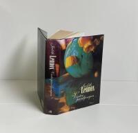 Vinterpaviljongen : Roman