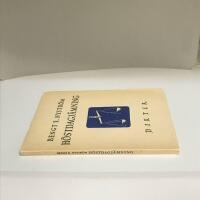 H&ouml;stdagj&auml;mning