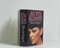 Tills vi m&ouml;ts igen