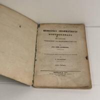 Hebreiska grammatikens hufvudregler 