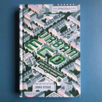 Urban Eco : guide till en klimatsmart och giftfri vardag