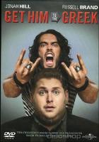 Get Him to the Greek