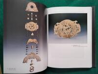 Jades from the Tomb of the King of Nanyue. / (titel p&aring; kinesiska)