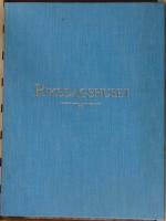 N&Aring;GRA ERINRINGAR R&Ouml;RANDE NYA RIKSDAGSHUSET P&Aring; HELGEANDSHOLMEN MED ANLEDNING AF HUSETS FULLBORDANDE 1904
