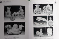 Titel p&aring; kinesiska / (Chinese White - Fujian Dehua porcelain)