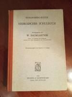 Hebr&auml;isches Schulbuch