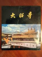 Jokhangtemplet (The Jokhang Temple, Dazhaosi)