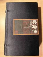 Comics of the "Qin Terra Cotta Army"