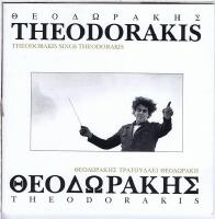 Theodorakis sings Theodorakis