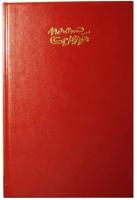 Troilus och Cressida, Hamlet