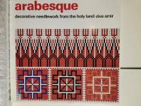 Arabesque decorative needlework from the holy land-ziva amir