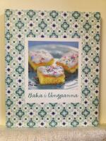 Baka i l&aring;ngpanna