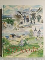 STF 100 &Aring;R STF &Aring;rsbok 1986