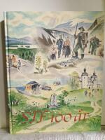 STF 100 &Aring;R STF &Aring;rsbok 1986