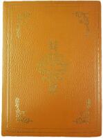 Ett &aring;r i Sverige : taflor af svenska almogens kl&auml;dedr&auml;gt, lefnadss&auml;tt och hemseder