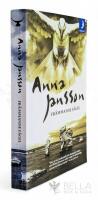Fr&auml;mmande f&aring;gel - Maria Wern - Bok 7 