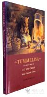 Tummelisa : och andra sagor