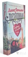 &Ouml;desgudinnan p&aring; Salong d'Amour - &Ouml;desgudinnan - Bok 1 
